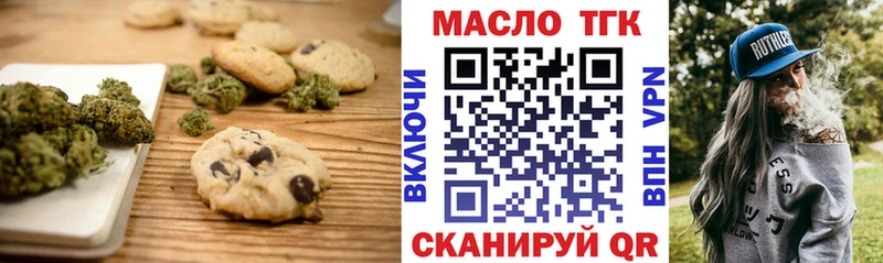 Еда ТГК конопля Бронницы