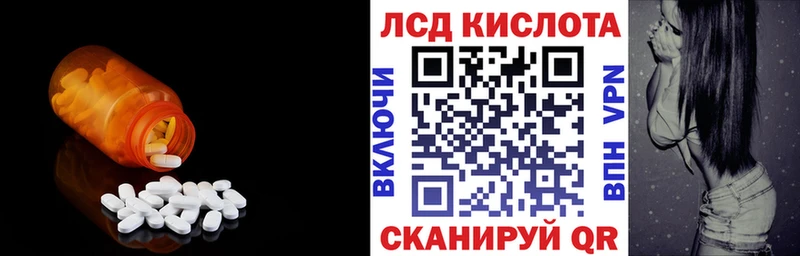 Лсд 25 экстази кислота  Бронницы 