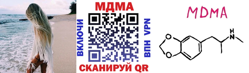 МДМА кристаллы  Бронницы 