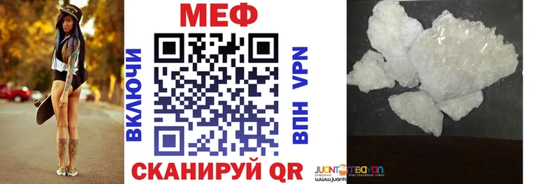 Меф  Бронницы