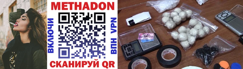 МЕТАДОН methadone  Бронницы 